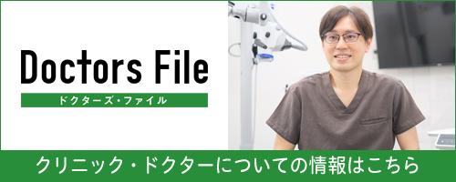 ドクターズファイル　秋山 兼範 院長の独自取材記事
